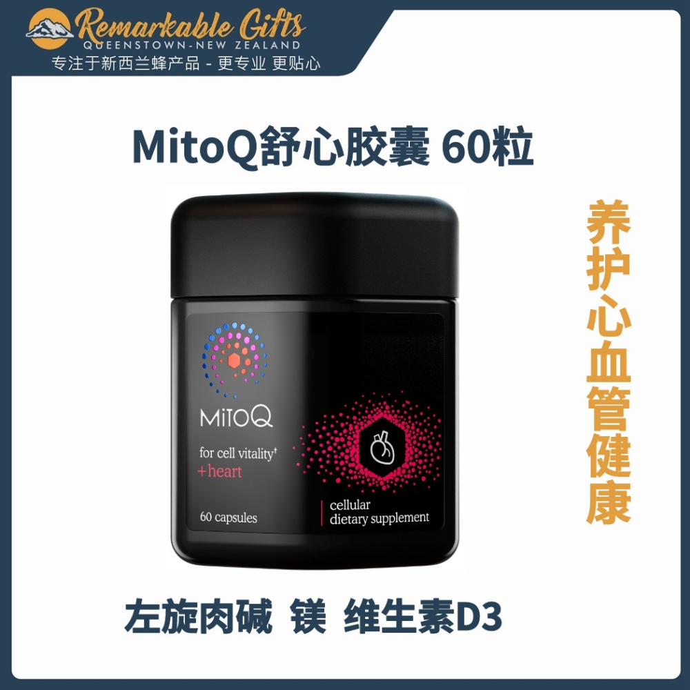 MitoQ 美透 舒心胶囊 60粒